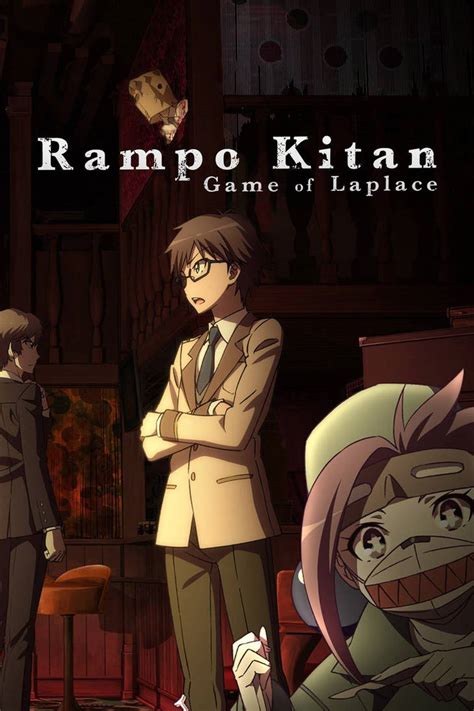 Rampo Kitan: Game of Laplace (2015) .